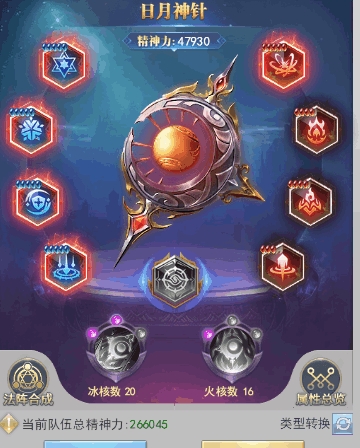 斗罗大陆手游菊花使用什么魂导器1