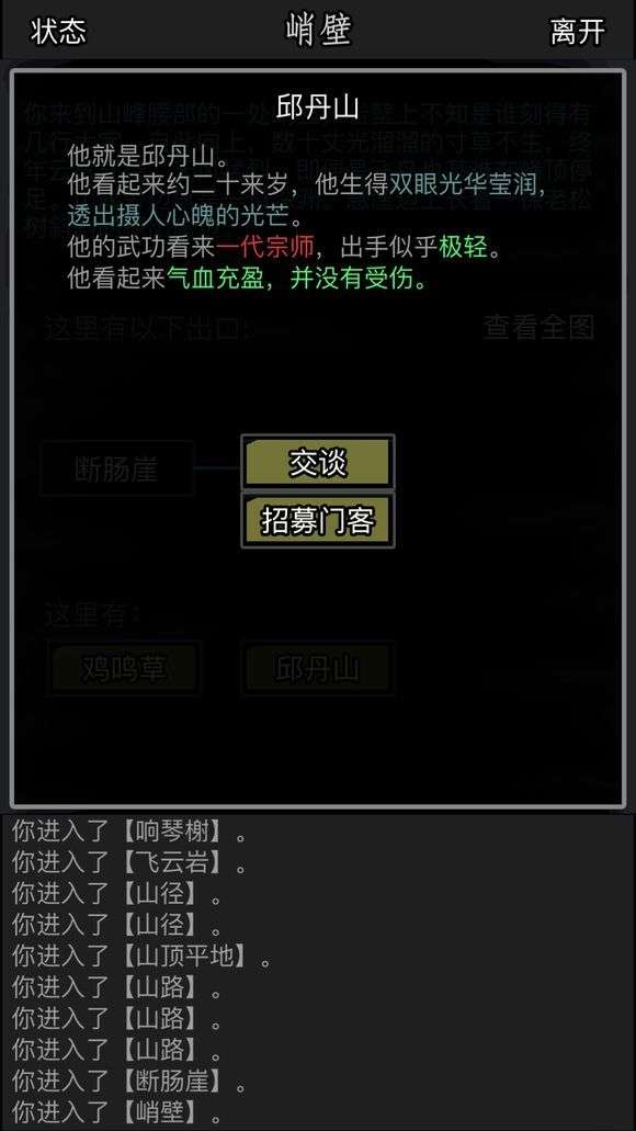 放置江湖第三个门前怪客怎么打_放置江湖第三个门前怪客怎么过