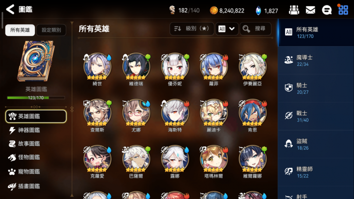 第七史诗水奶装备选什么3