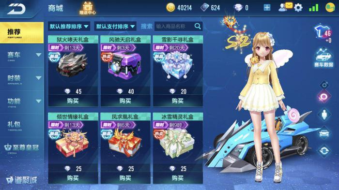 qq飞车邂逅排位怎么进1