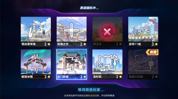 qq飞车邂逅排位怎么进2