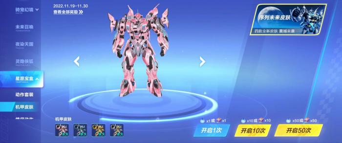 qq飞车机甲召唤在哪3