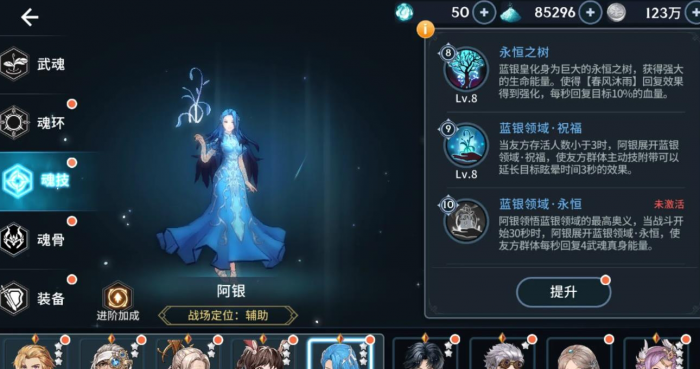 斗罗大陆斗神将再临怎么加好友1