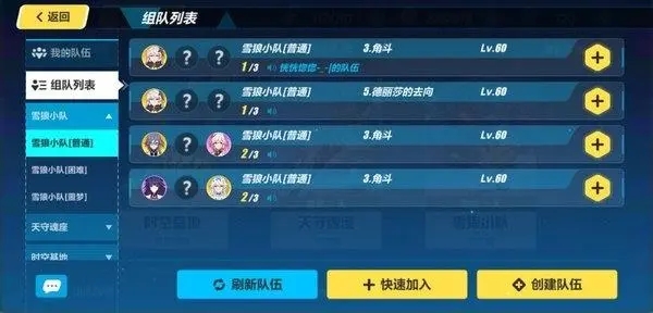 崩坏3家园等级怎么升_崩坏三家园满级加多少攻击力