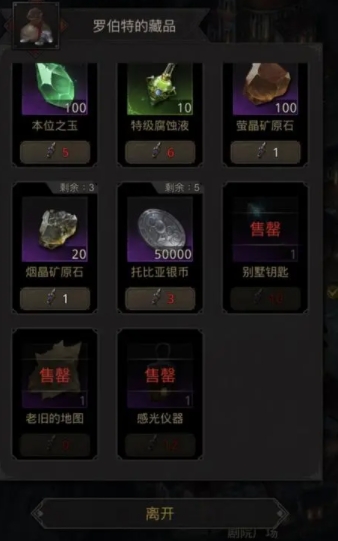 地下城堡3面包怎么合成3