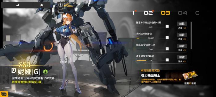 终末阵线伊诺贝塔礼物怎么送3