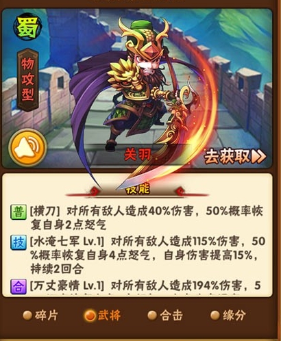 少年三国志联盟技能是什么2