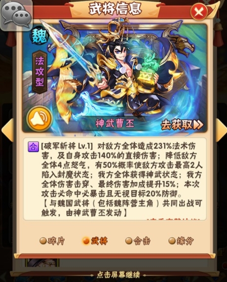 少年三国志联盟技能是什么3