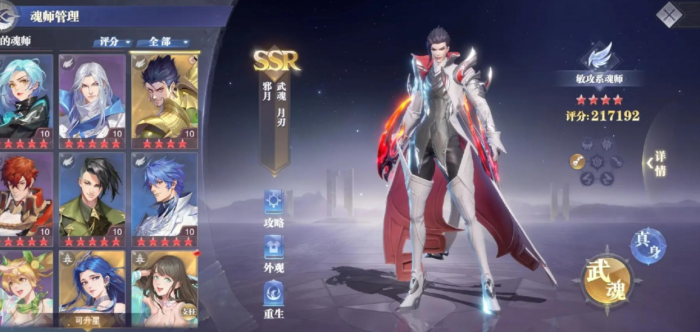 斗罗大陆魂师对决火舞前期怎么加点_斗罗大陆魂师对决37手游攻略网