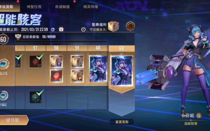 传说对决战令在哪1