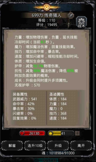 地下城堡2黑暗裂隙用什么阵容1