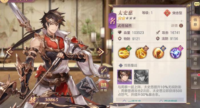 三国志幻想大陆哪几个武将好3