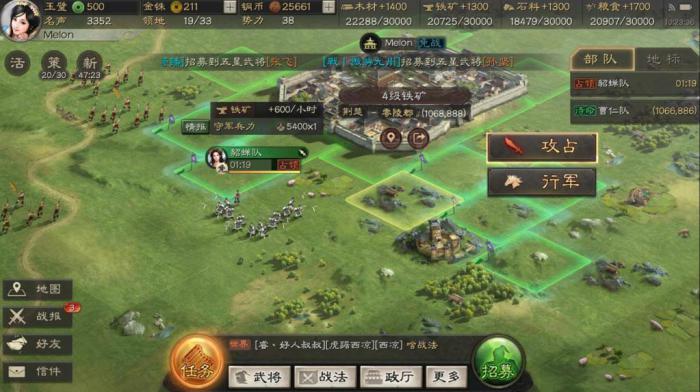 三国志战略版怎么扩张领地3