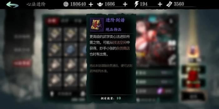 影之刃3剑谱分别在哪刷1