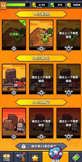 弹壳特攻队如何刷装备武器1