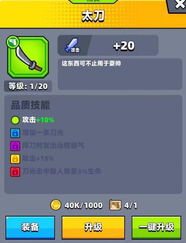 弹壳特攻队如何刷装备武器2