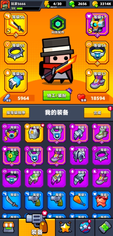 弹壳特攻队如何刷装备武器3