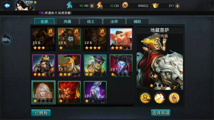 乱斗西游孙悟空怎么玩_乱斗西游孙悟空魔悟空哪个强