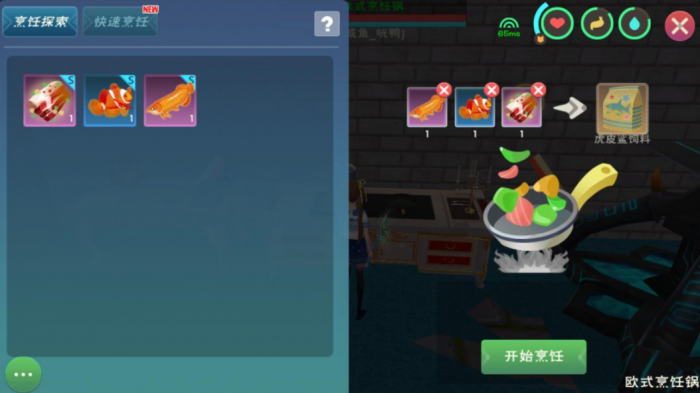 创造与魔法虎皮鲨饲料怎么做_创造与魔法虎皮鲨饲料配方