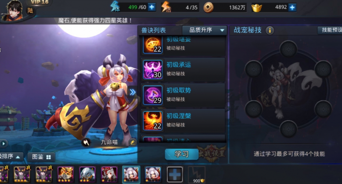 乱斗西游毒龙怎么玩2