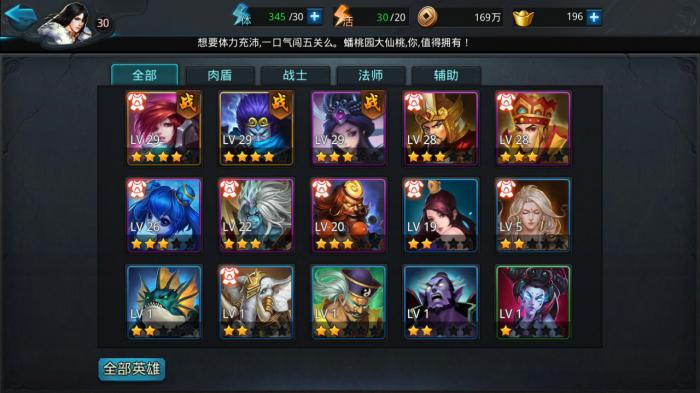 乱斗西游毒龙怎么玩3