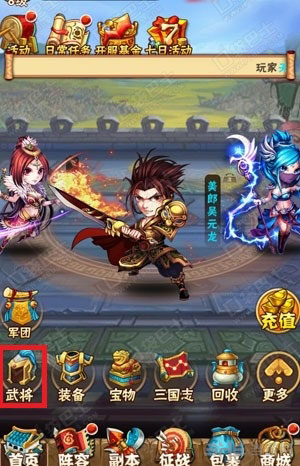 少年三国志武将去哪里得到_少年三国志咋样