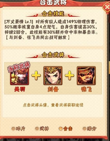 少年三国志武将去哪里得到2
