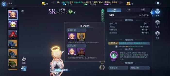 全民奇迹精灵怎么选择1