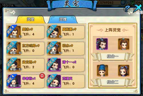 花千骨手游灵犀哪里来2