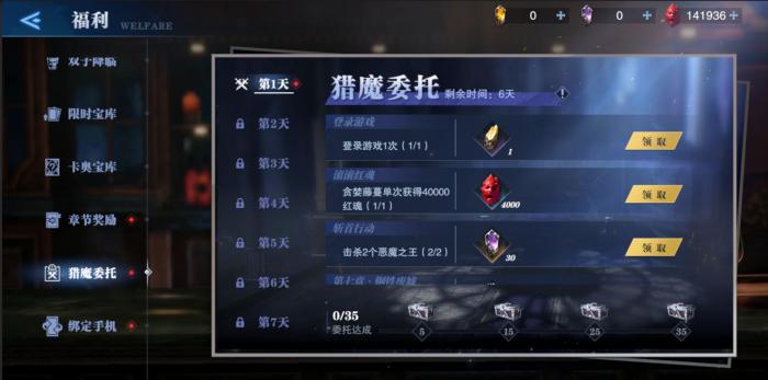 鬼泣巅峰之战每天几点刷新任务3