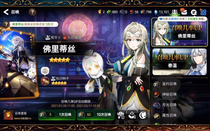 第七史诗初期10连抽哪个角色好3