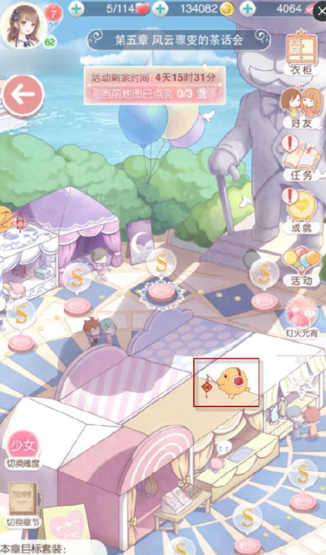 暖暖环游世界史丢丢怎么找1