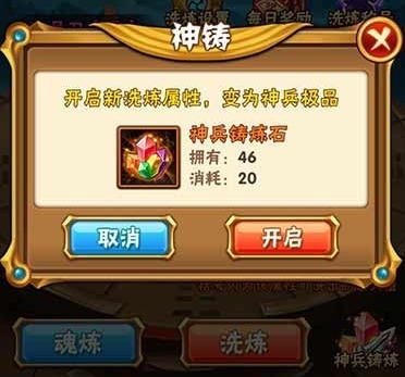 少年三国志官邸技能怎么加点3