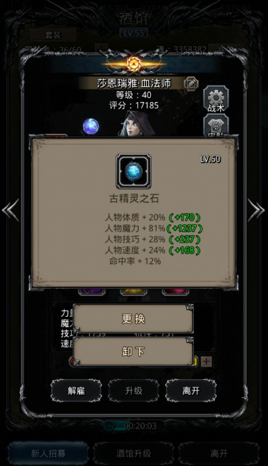 地下城堡2裂隙38怎么过3