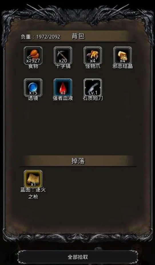 地下城堡2后期转职道具怎么获得1