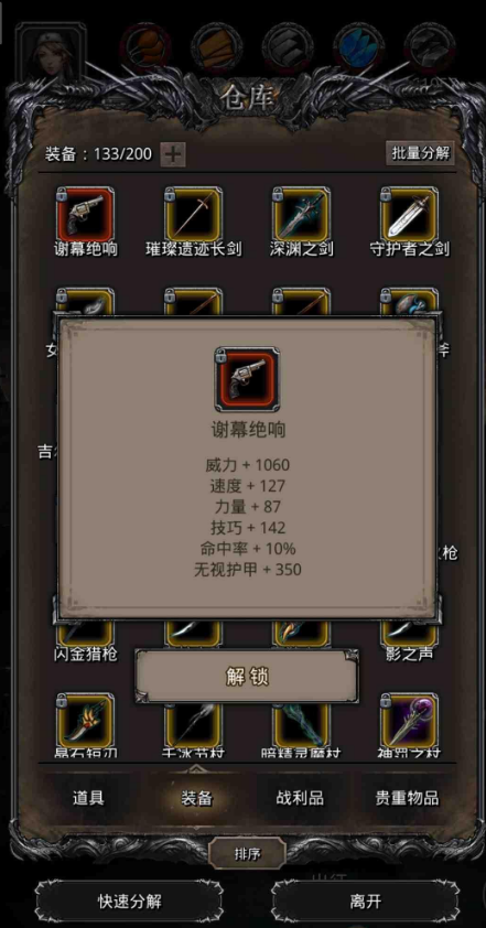 地下城堡2红流血甲怎么做3