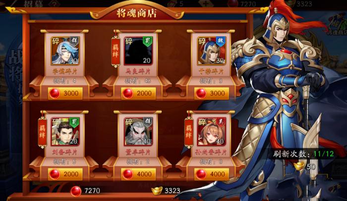 放开那三国3如何转国2