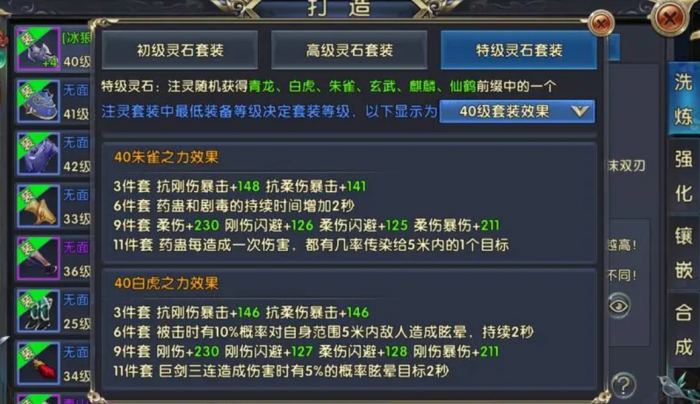 卧虎藏龙2药王有什么姿态2