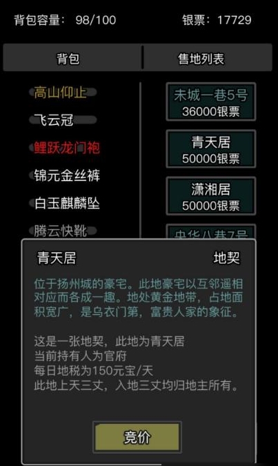 放置江湖如何快速刷潜能1
