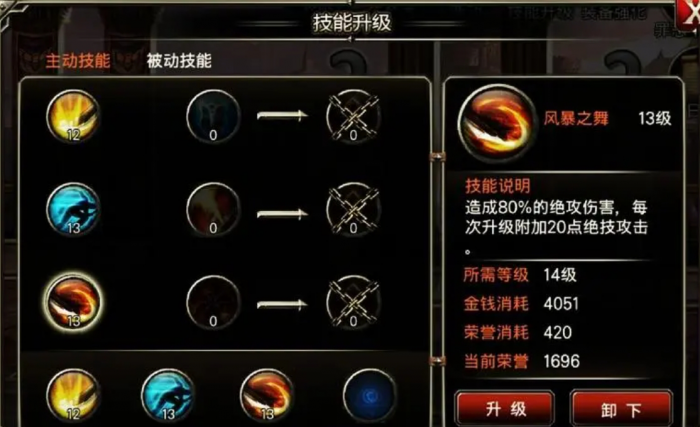 王者之剑技能怎么无cd2