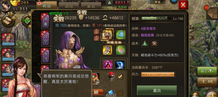 攻城掠地怎么找小倩3