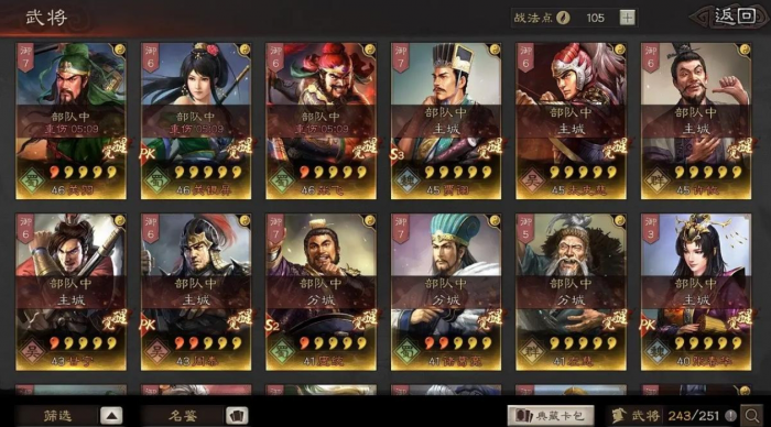 三国志战略版玩家的城怎么占领2