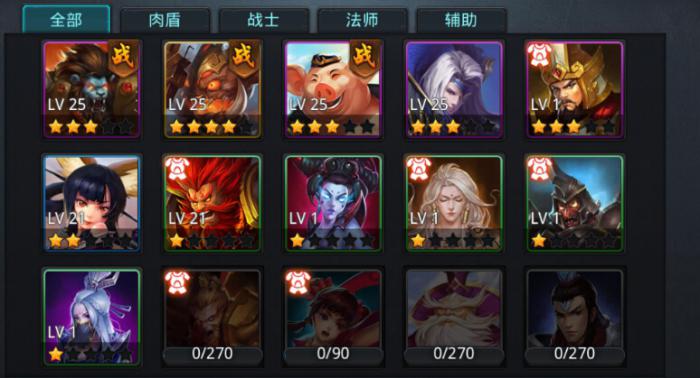 乱斗西游2新手使用什么英雄1