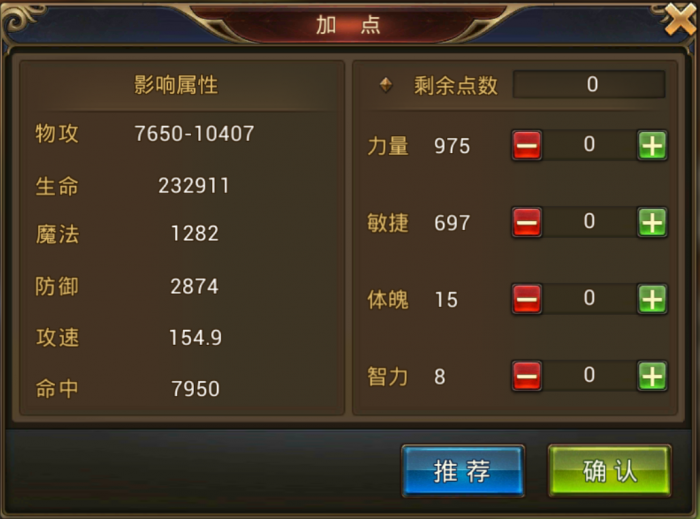 攻城掠地青龙战士怎么加点_攻城掠地青龙碎片怎么合成