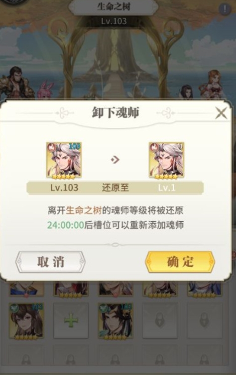 斗罗大陆武魂觉醒怎么给副盟主3