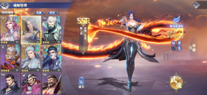 斗罗大陆神祇有什么用3