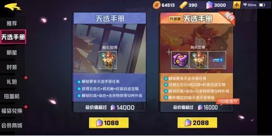 非人学园天选手册钥匙怎么获得_非人学园天选者的神秘印记