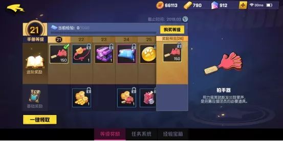 非人学园天选手册钥匙怎么获得3