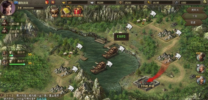 攻城掠地手游兵营怎么升级1