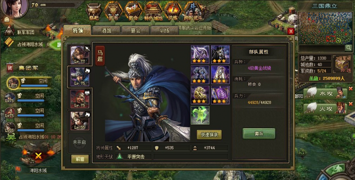 攻城掠地手游兵营怎么升级2